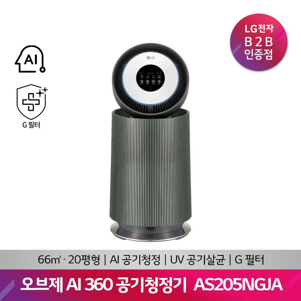 LG 퓨리케어 오브제컬렉션 AI 360 공기청정기 AS205NGJA(114제곱미터/G필터)