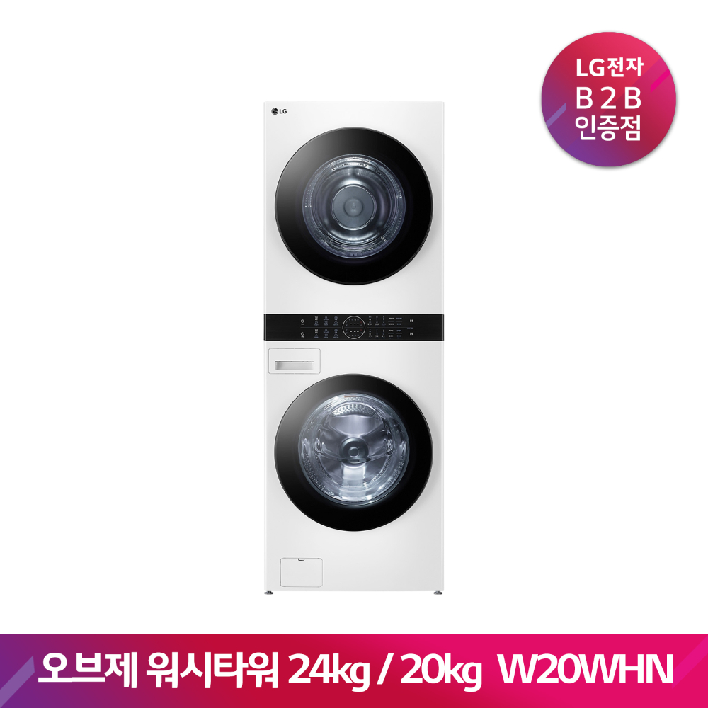 LG TROMM 오브제컬렉션 워시타워 W20WHN(24kg+20kg/화이트)