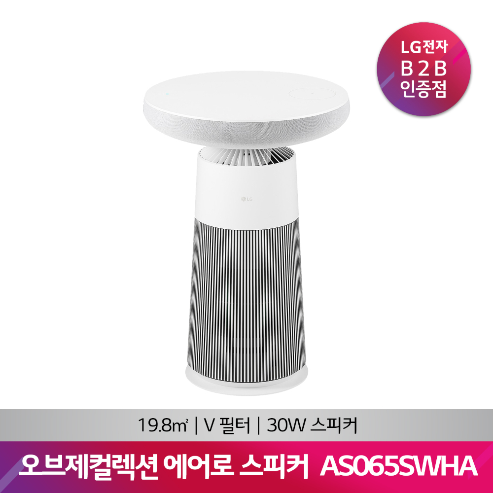 LG 퓨리케어 오브제컬렉션 에어로스피커 AS065SWHA(19.8제곱미터/30W/화이트)