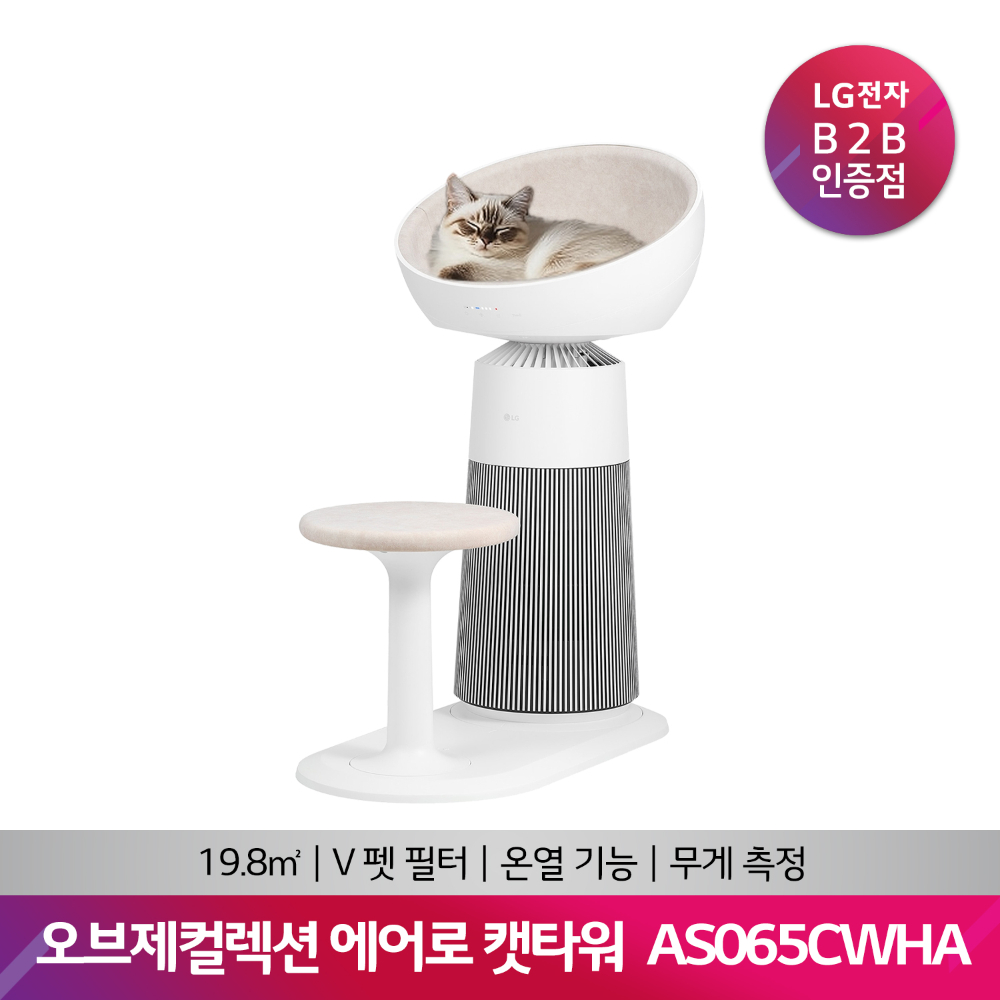LG 퓨리케어 오브제컬렉션 에어로캣타워 AS065CWHA(19.8제곱미터/캣타워/화이트)