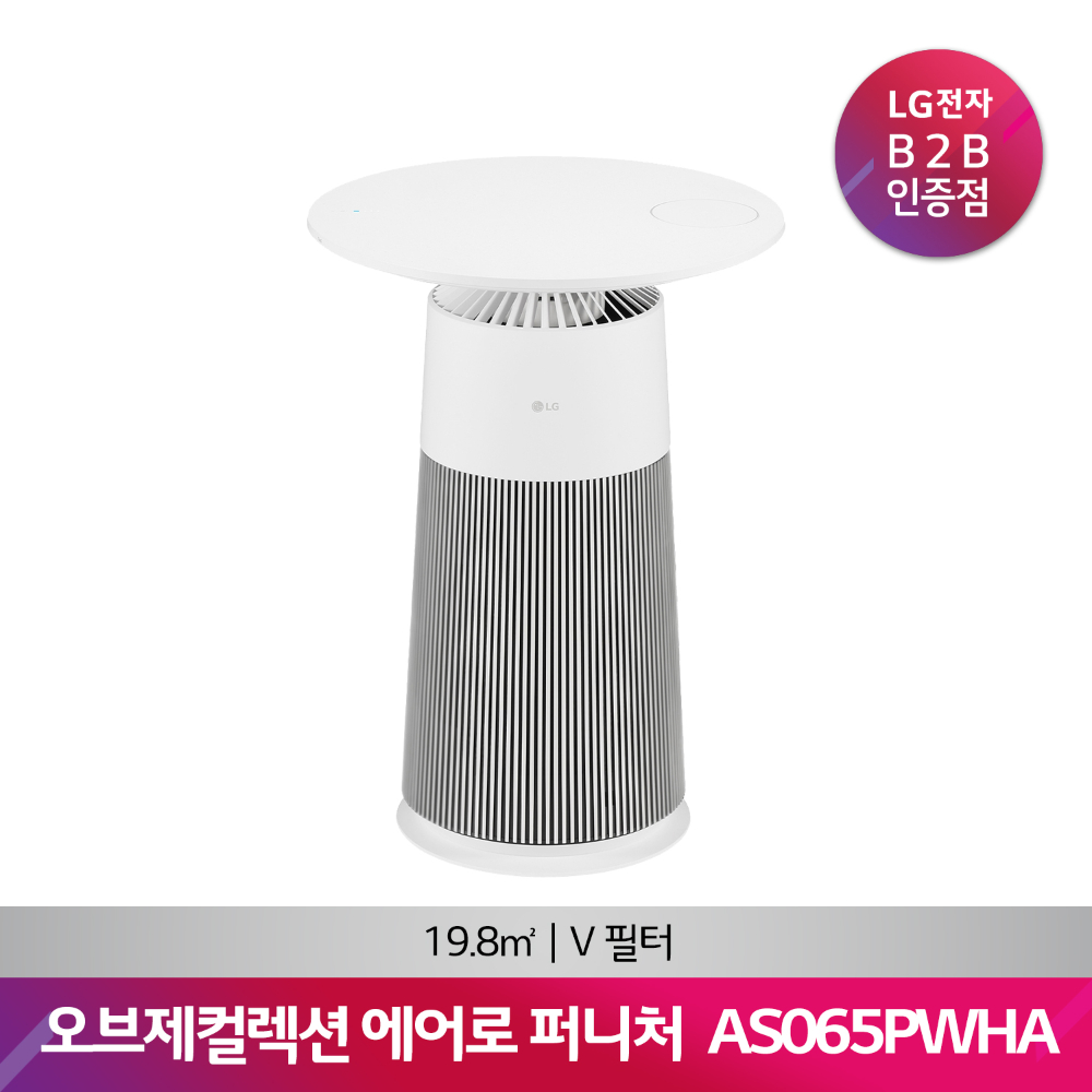 LG 퓨리케어 오브제컬렉션 에어로퍼니처 AS065PWHA(19.8제곱미터/원형/화이트)