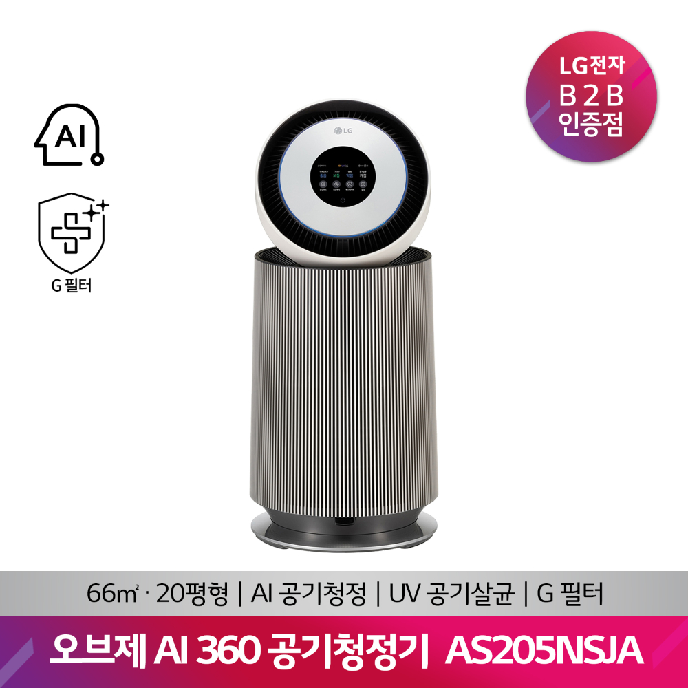 LG 퓨리케어 오브제컬렉션 AI 360 공기청정기 AS205NSJA(114제곱미터/G필터)