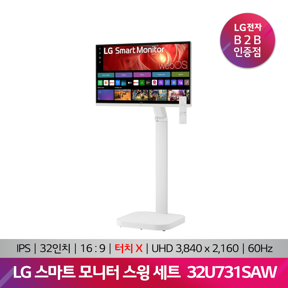LG 스마트 모니터 스윙 32U731SAW+STA32F(80cm/32)