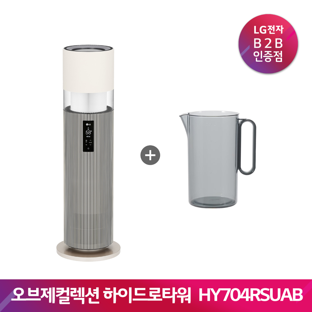 LG 퓨리케어 오브제컬렉션 하이드로타워 HY704RSUAB(급수비커)