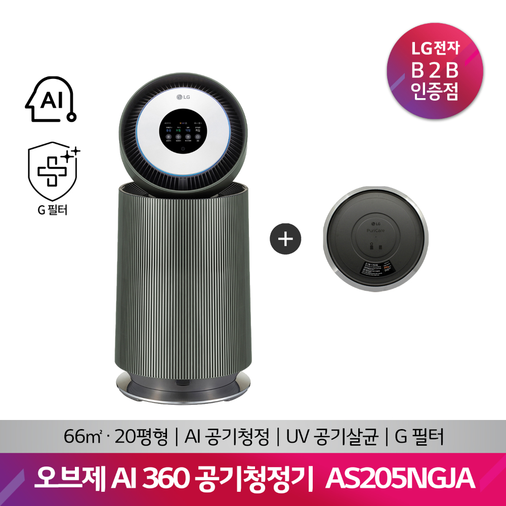 LG 퓨리케어 오브제컬렉션 AI 360 공기청정기 AS205NGJAM(114제곱미터/G필터/무빙휠)