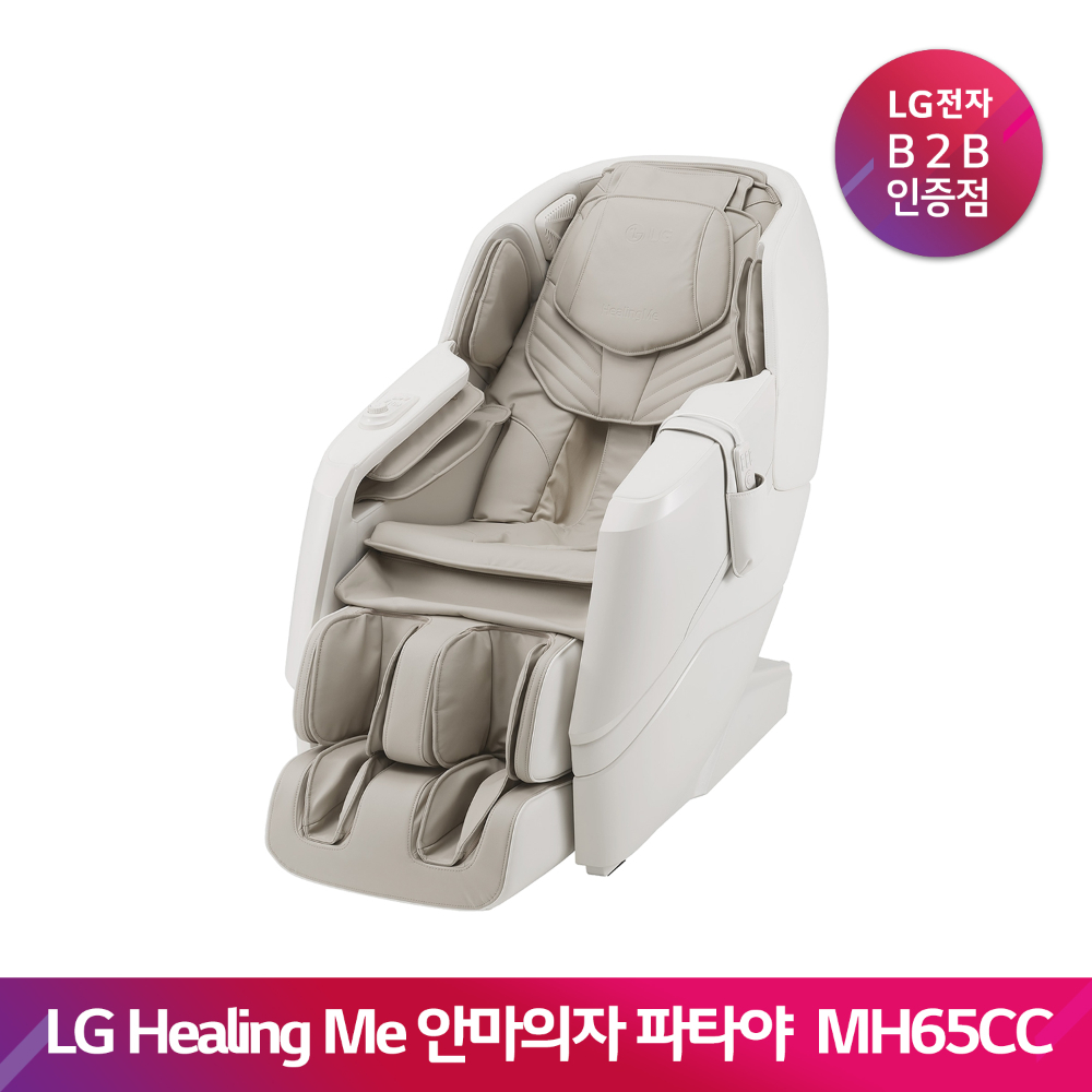 LG Healing Me 안마의자 파타야 MH65CC(브라운)