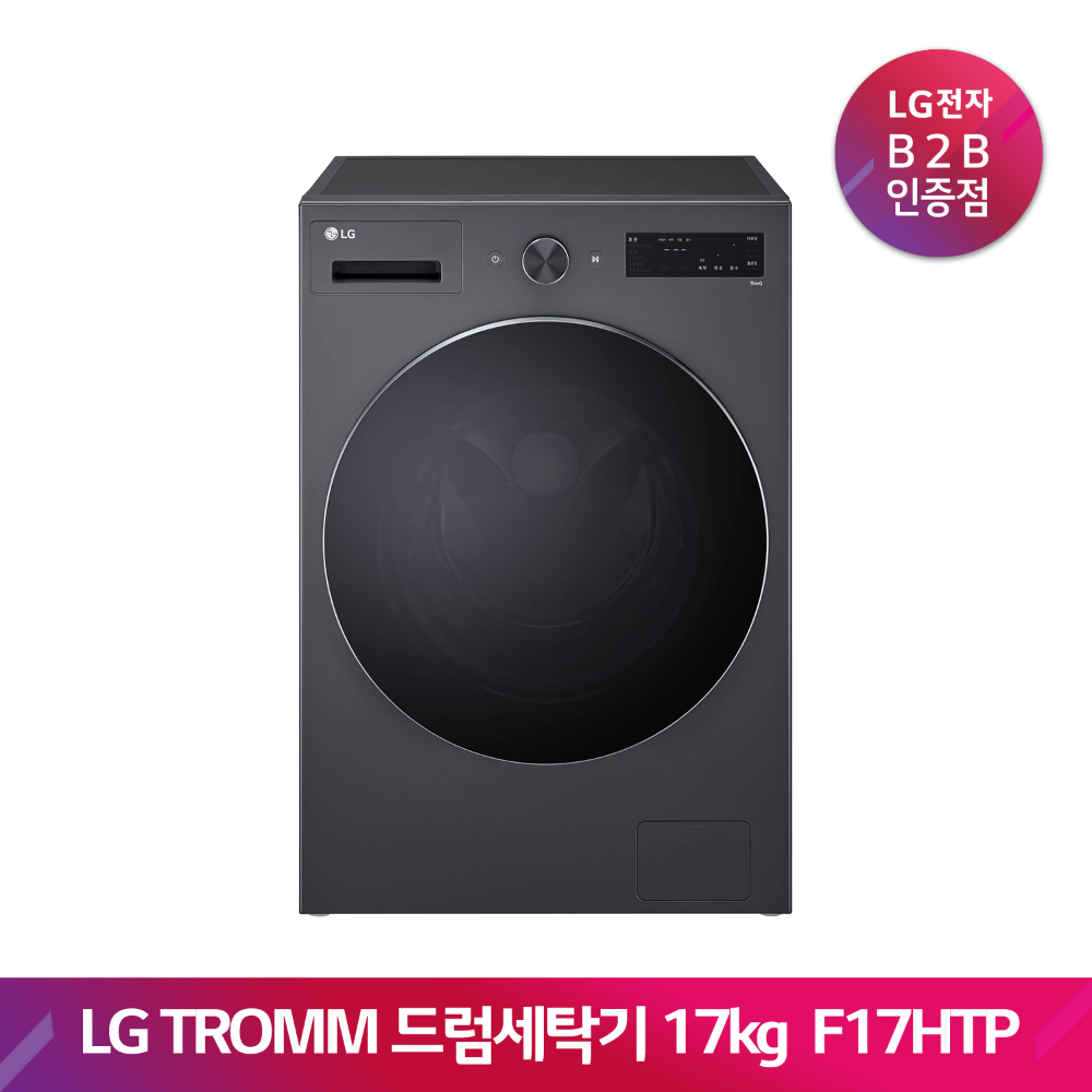 LG TROMM 드럼세탁기 F17HTP(17kg/그라파이트)