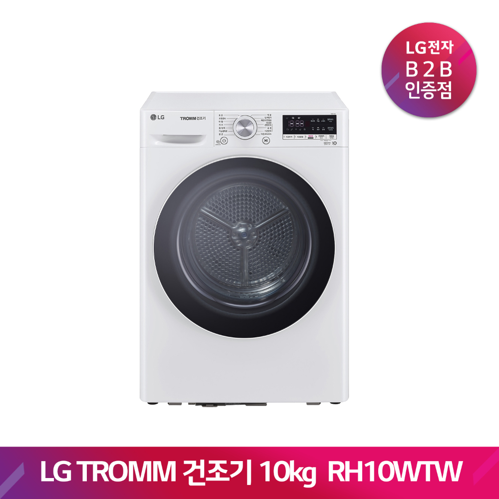 LG TROMM 건조기 RH10WTW(10kg/화이트)
