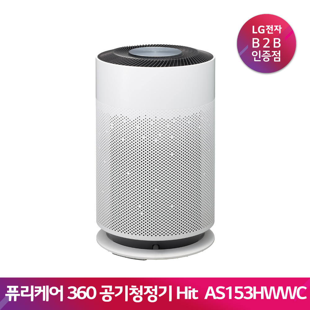 LG 퓨리케어 360 공기청정기 Hit AS153HWWC(50제곱미터/화이트)