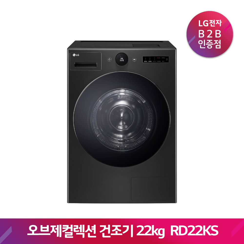 LG TROMM 오브제컬렉션 건조기 RD22KS(22kg/블랙스테인리스)