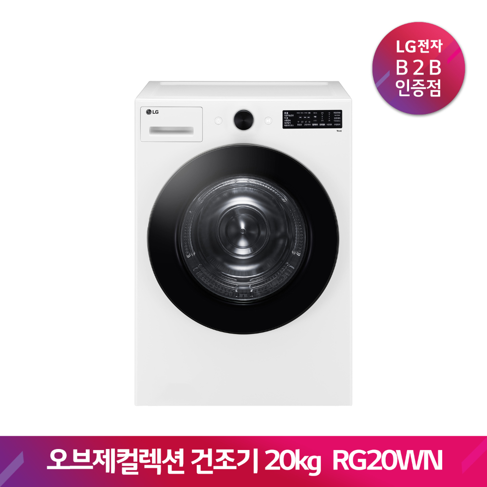 LG TROMM 오브제컬렉션 건조기 RG20WN(20kg/화이트)