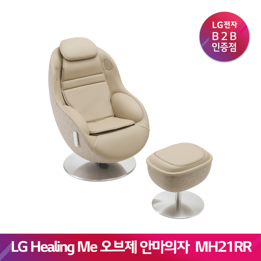 LG Healing Me 오브제컬렉션 안마의자 아르테 MH21RR(브라운)
