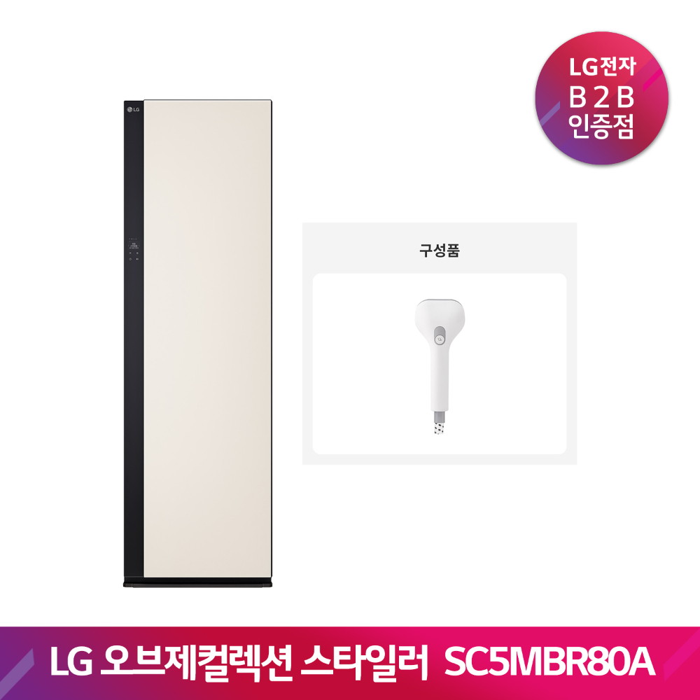 LG 오브제컬렉션 스타일러 SC5MBR80A(베이지/스티머)