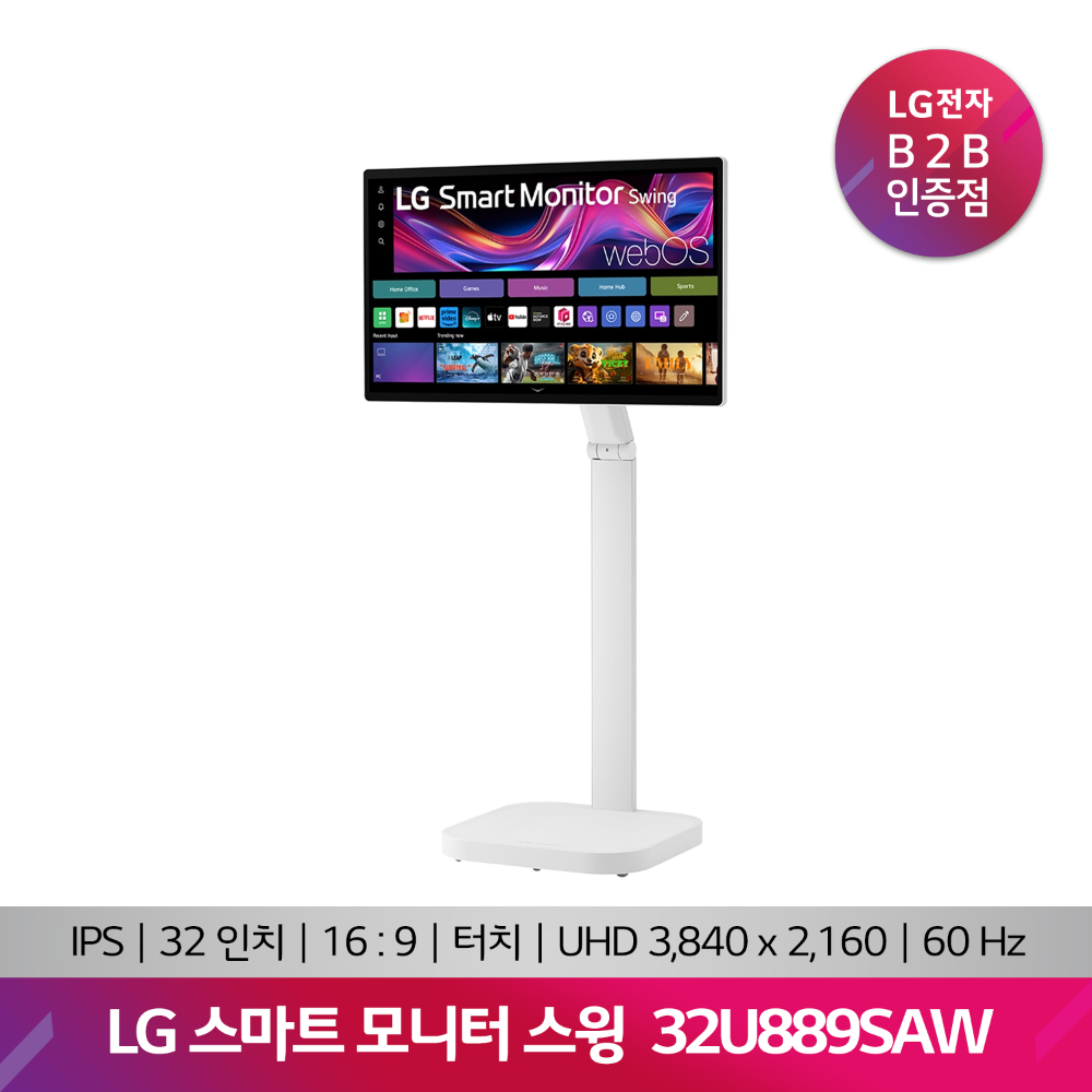 LG 스마트 모니터 스윙 32U889SAW(80cm/32)