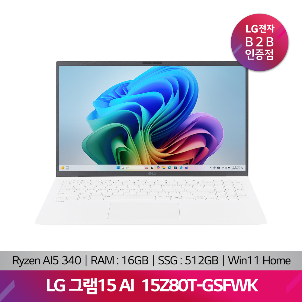 LG 그램 AI 15Z80T-GSFWK(Ryzen AI 5-340/16GB/SSD 512GB/Win11 Home)