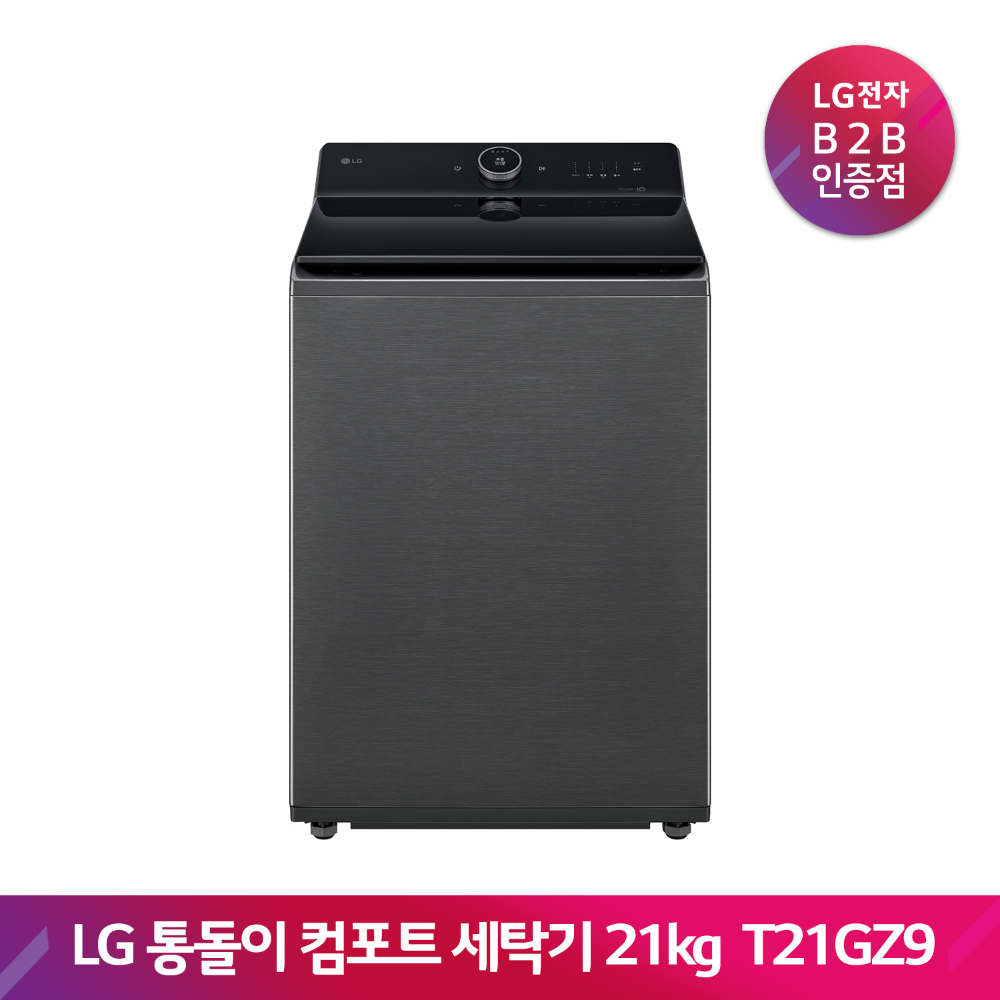 LG 통돌이 컴포트 세탁기 T21GZ9(21kg/그라파이트)