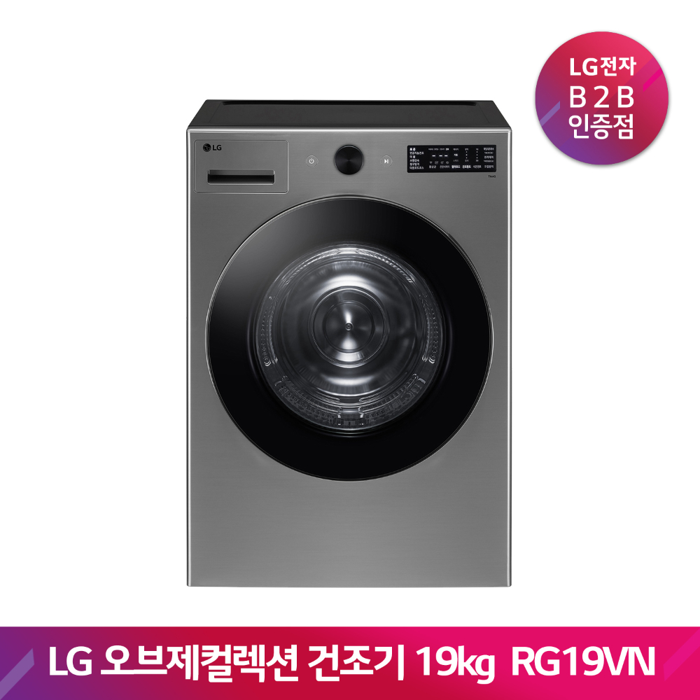 LG TROMM 오브제컬렉션 건조기 RG19VN(19kg/모던스테인리스)