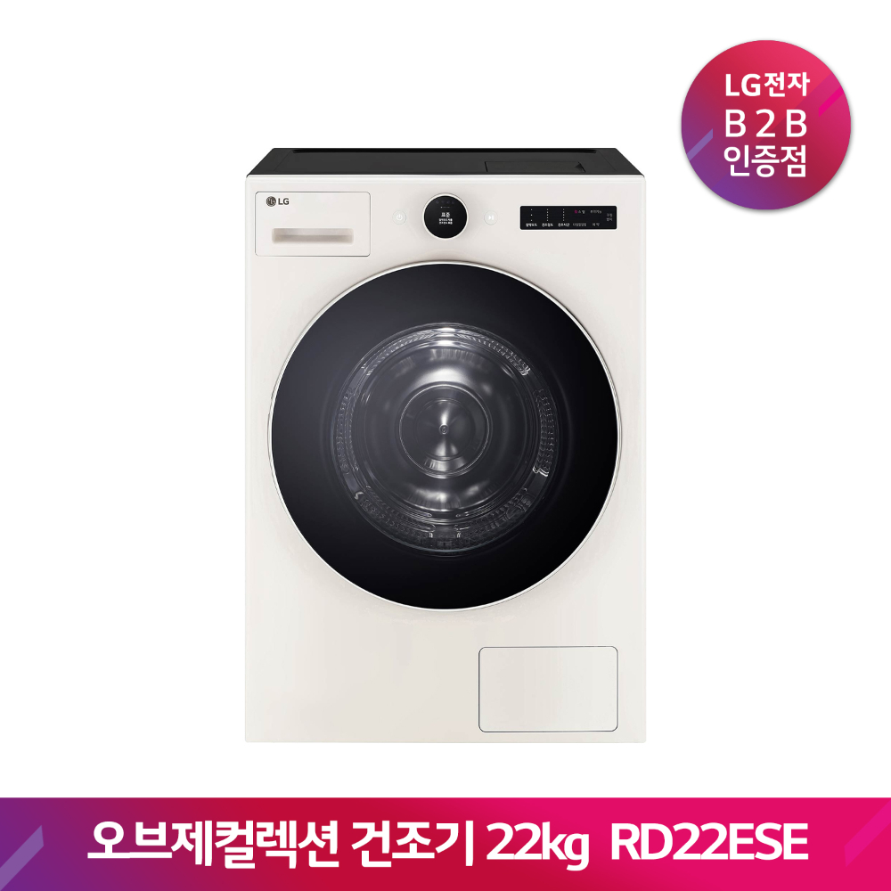 LG TROMM 오브제컬렉션 건조기 RD22ESE(22kg/베이지)
