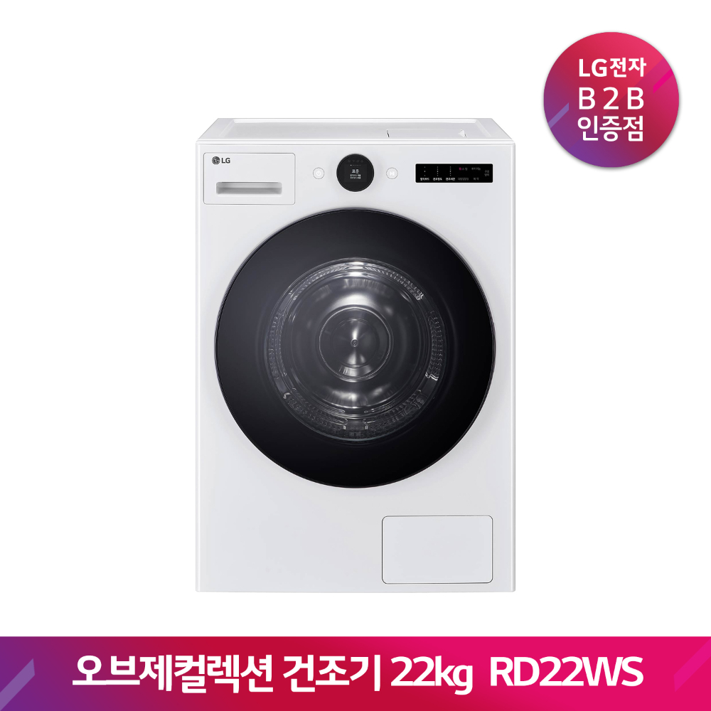 LG TROMM 오브제컬렉션 건조기 RD22WS(22kg/화이트)