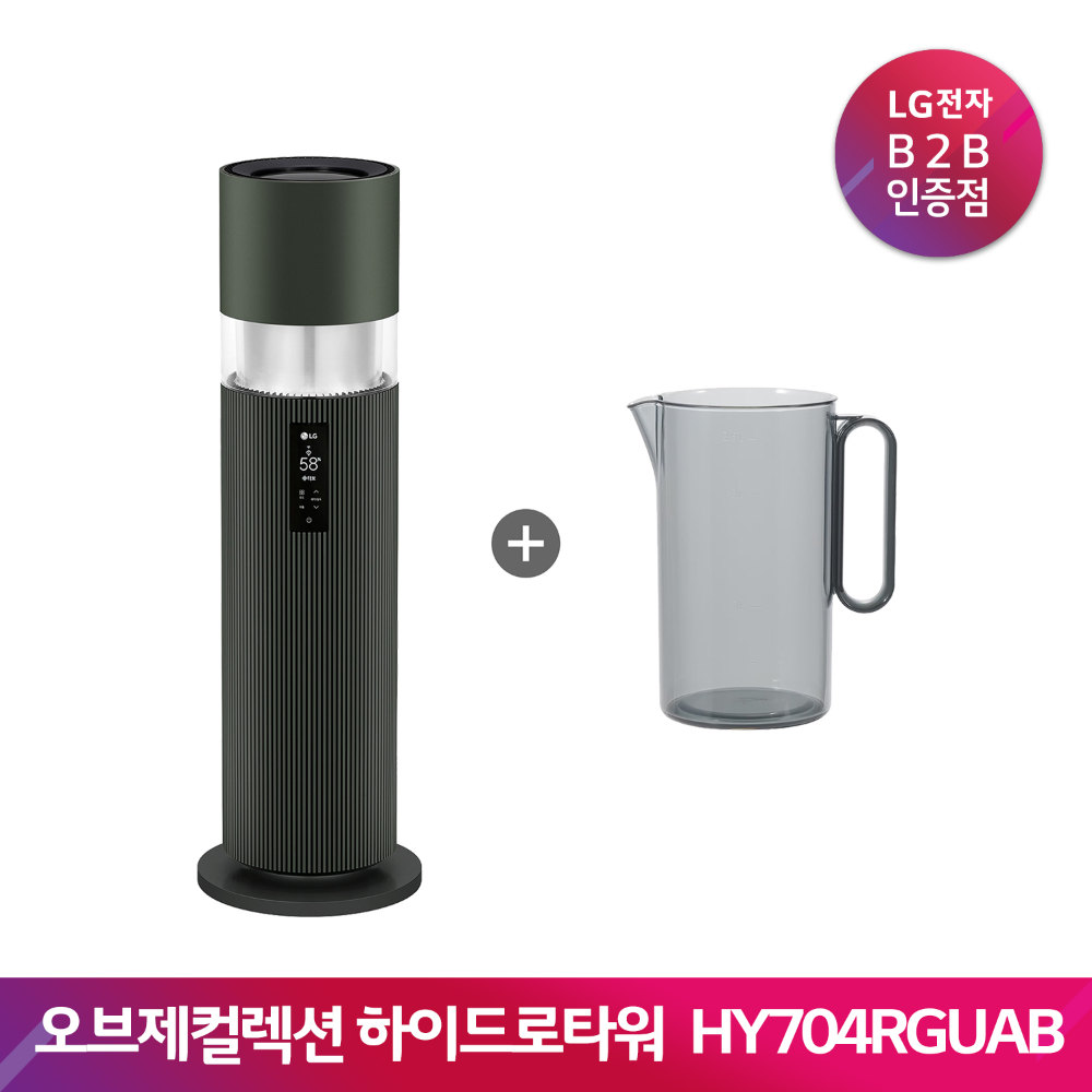 LG 퓨리케어 오브제컬렉션 하이드로타워 HY704RGUAB(급수비커)