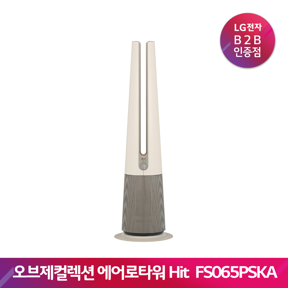 LG 퓨리케어 오브제컬렉션 에어로타워 Hit FS065PSKA(18.4제곱미터/온풍/베이지)