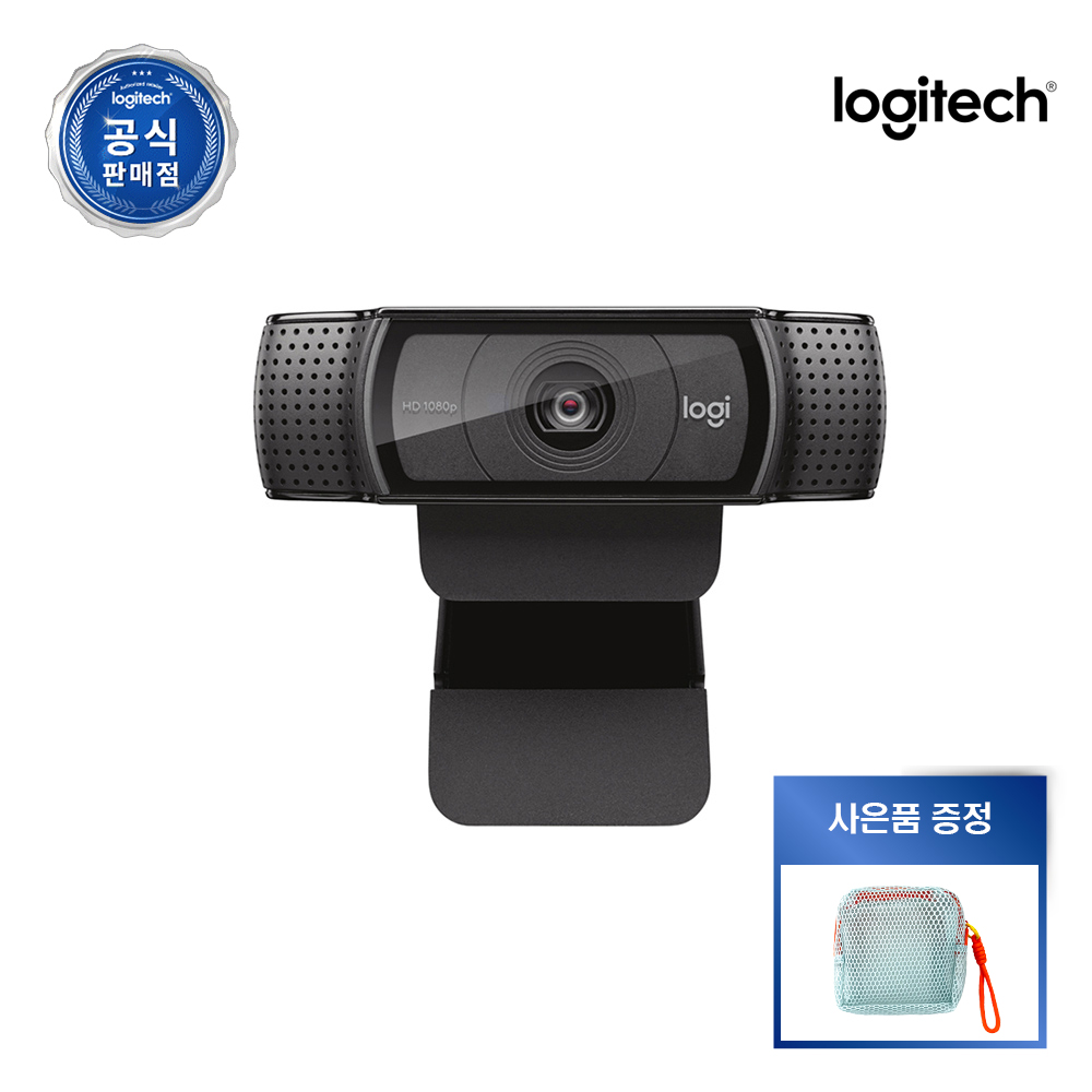 로지텍코리아 정품 C920 PRO HD웹캠 화상카메라 프리미엄 오토 포커스/자동 조명보정