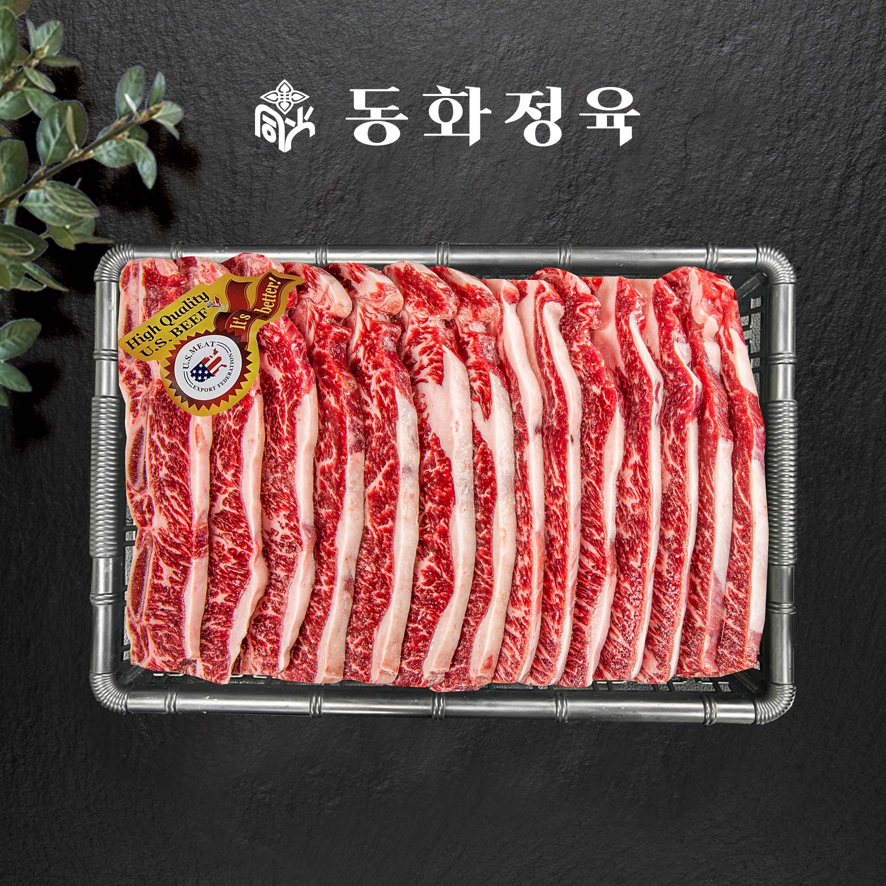 미국산 LA갈비세트 2kg