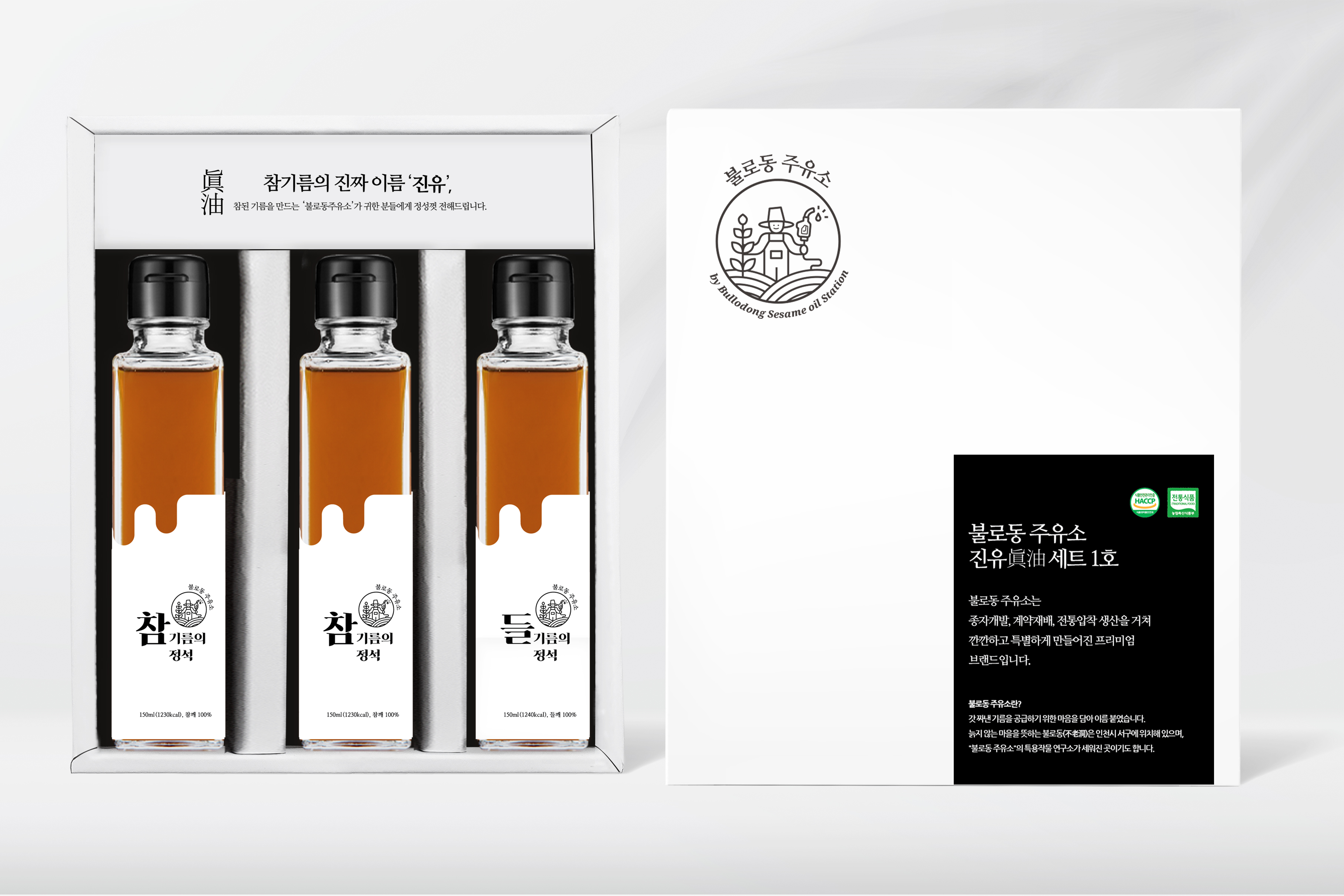 진유세트 1호
