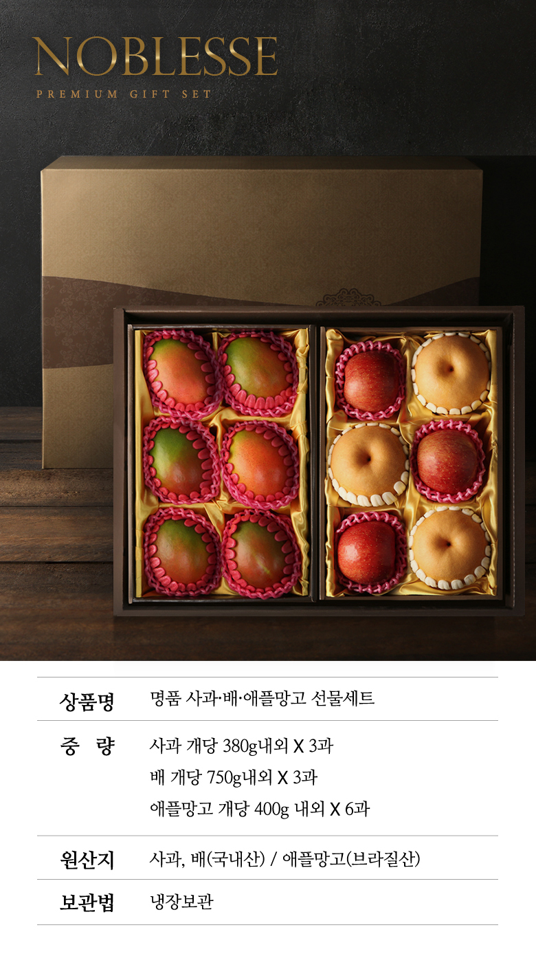 명품사과배애플망고