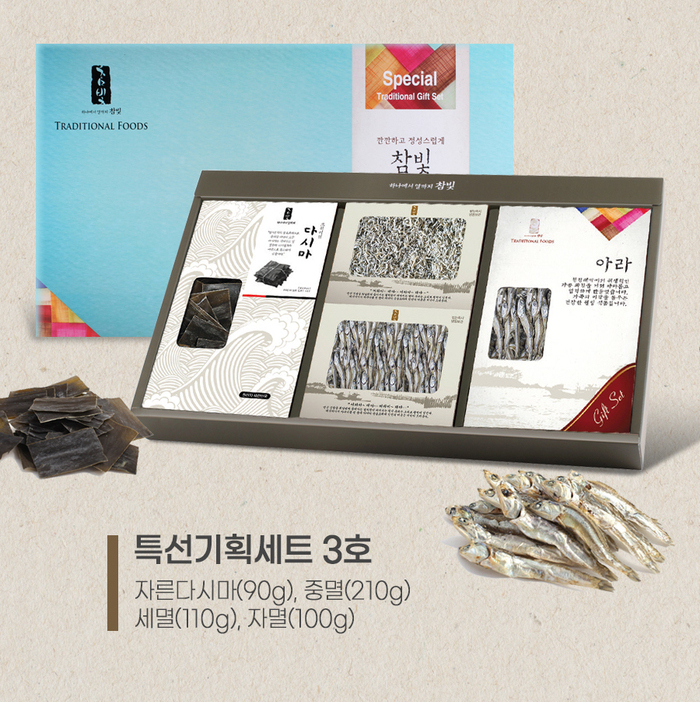 특선3호