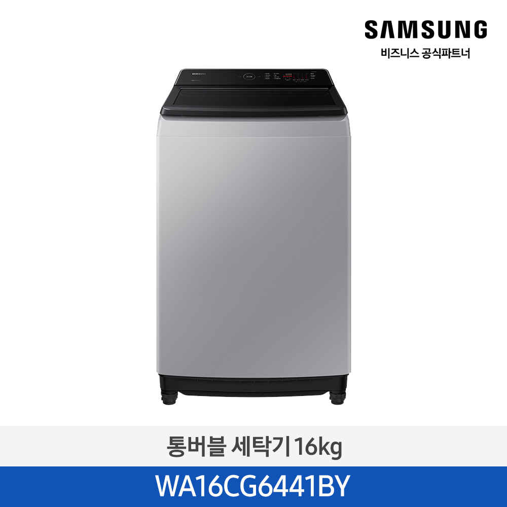 그랑데 통버블 세탁기 16kg 라벤더그레이 WA16CG6441BY