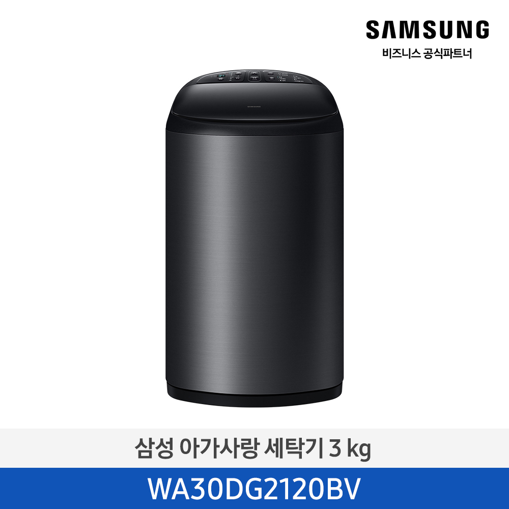 아가사랑 세탁기 3kg 블랙 WA30DG2120BV