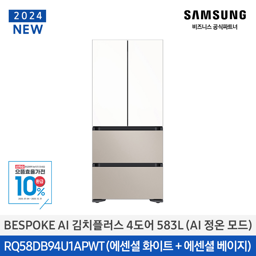 비스포크 AI 김치냉장고 4도어 프리스탠딩 583L 1등급 RQ58DB94U1APWT