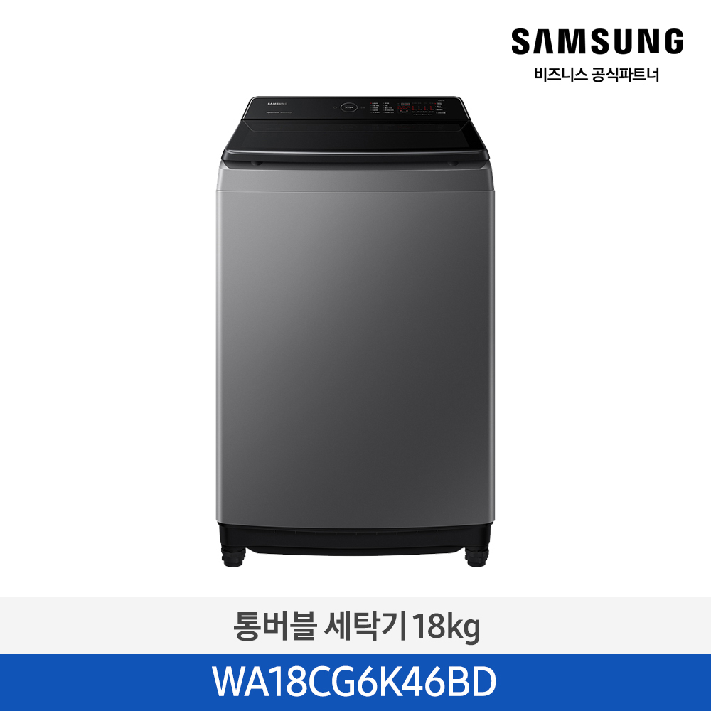 그랑데 통버블 세탁기 18kg 베르사유그레이 WA18CG6K46BD