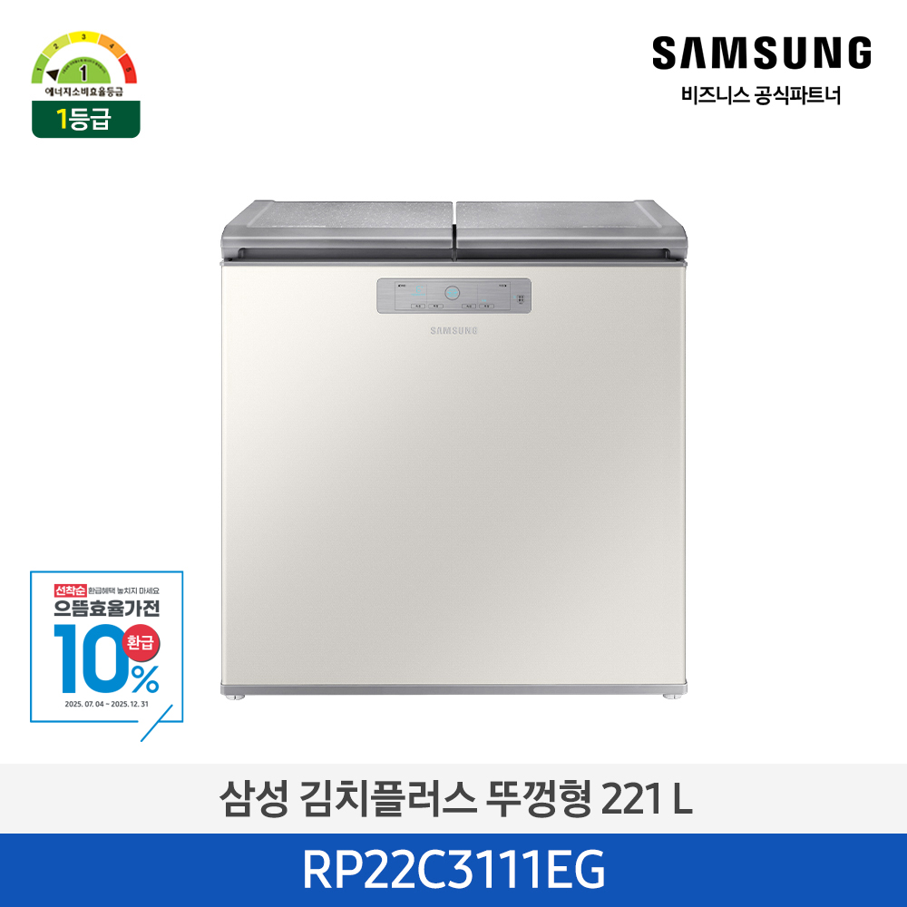 김치냉장고 뚜껑형 221L 그레이지 1등급 RP22C3111EG