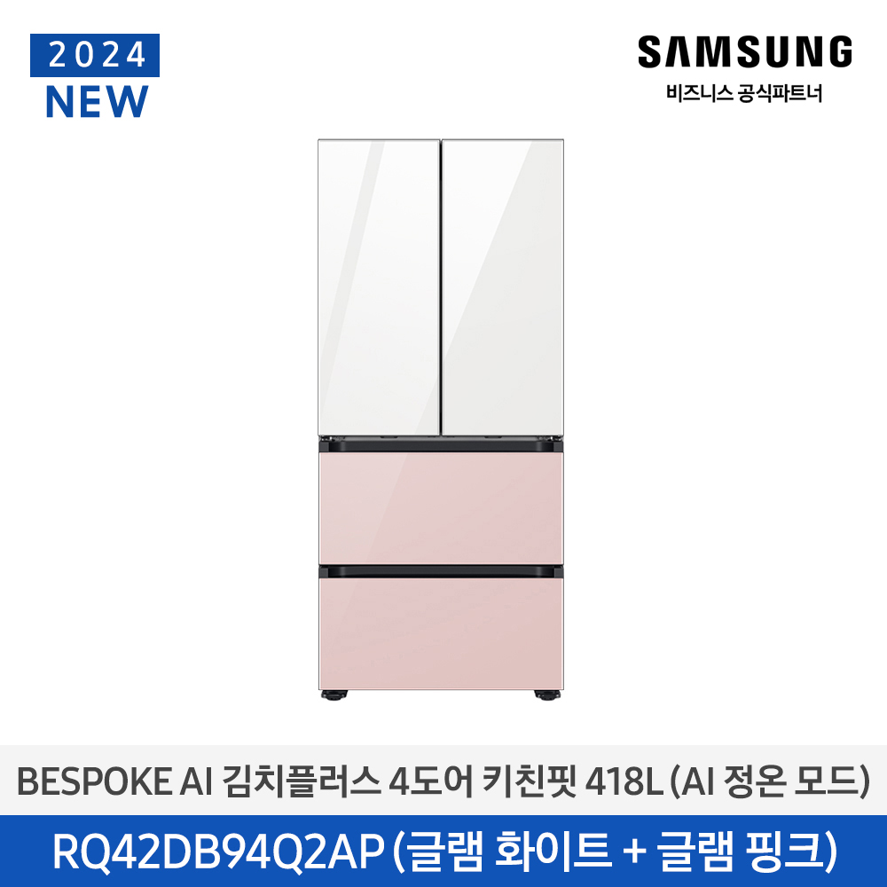 비스포크 AI 김치플러스 김치냉장고 4도어 키친핏 418L / RQ42DB94Q2AP52