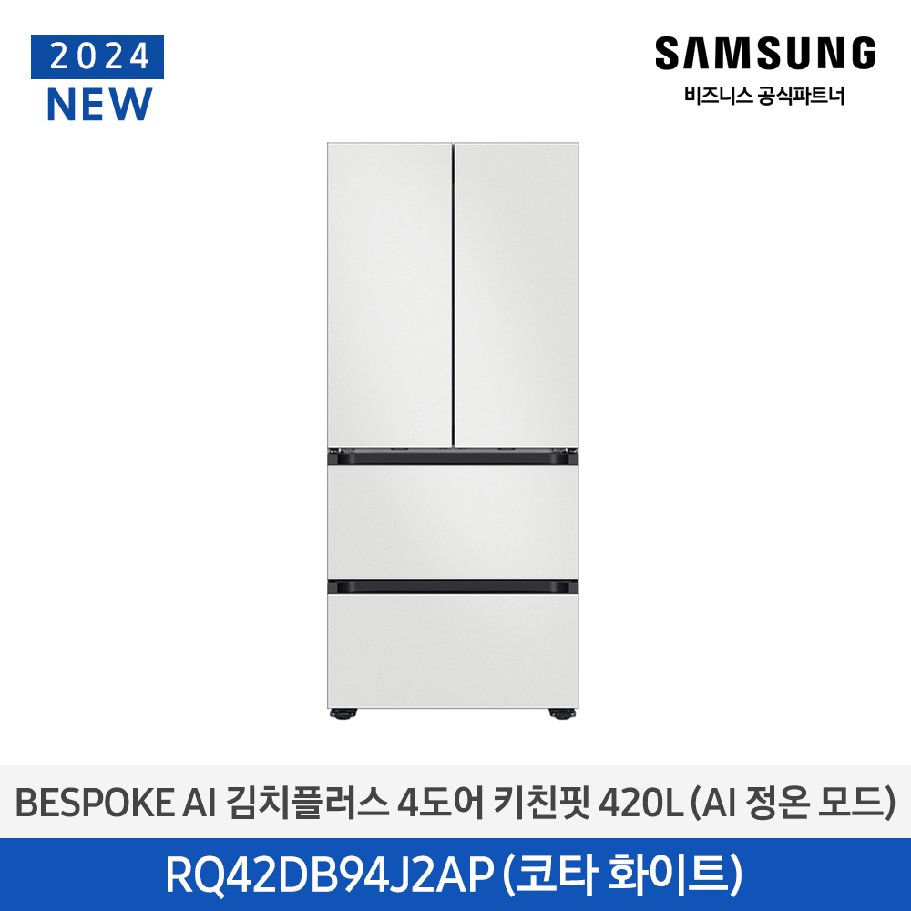 비스포크 AI 김치플러스 김치냉장고 4도어 키친핏 420L / RQ42DB94J2AP01