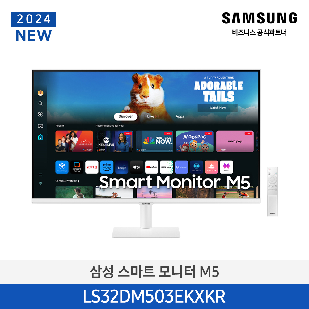 스마트 M5 모니터 32인치(80.1cm) 화이트 LS32DM503EKXKR