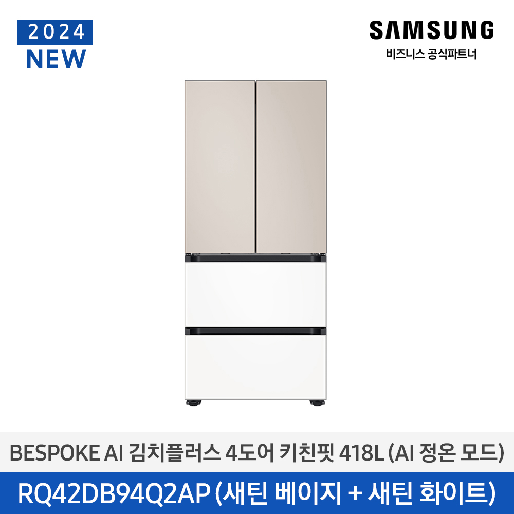 비스포크 AI 김치플러스 김치냉장고 4도어 키친핏 418L / RQ42DB94Q2AP96