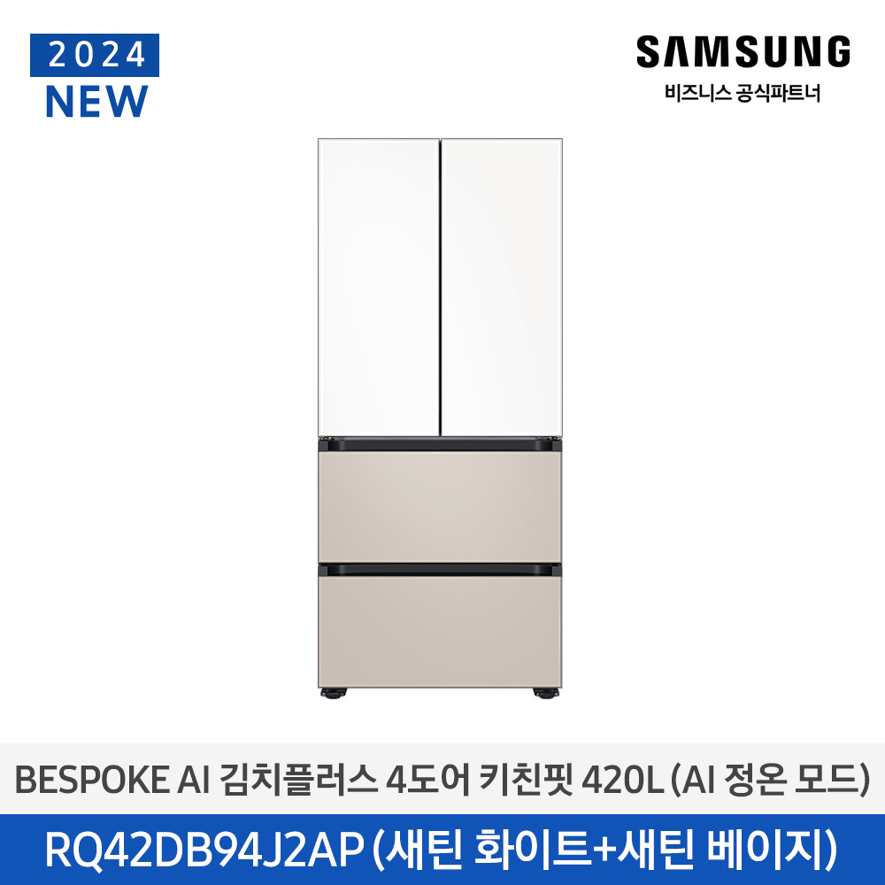 비스포크 AI 김치플러스 김치냉장고 4도어 키친핏 420L / RQ42DB94J2APWB