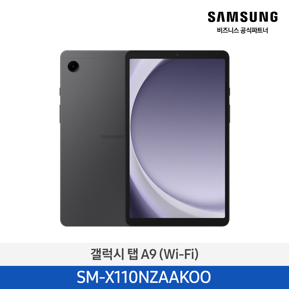 갤럭시탭 A9 (Wi-Fi) 64GB 그라파이트 SM-X110NZAAKOO
