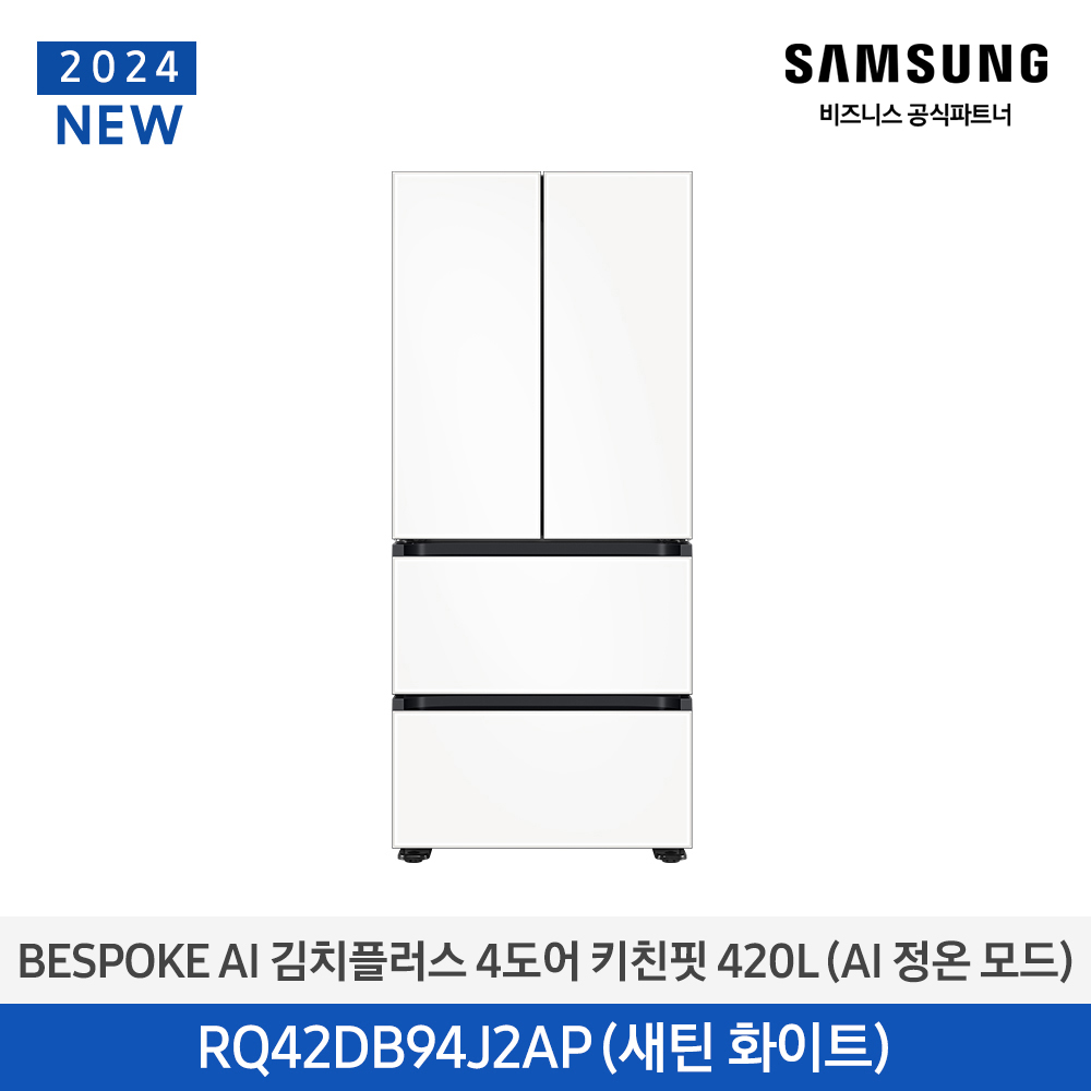비스포크 AI 김치플러스 김치냉장고 4도어 키친핏 420L / RQ42DB94J2APW6