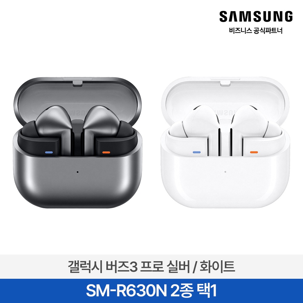 갤럭시 버즈3프로 (2color 중 택1) SM-R630N