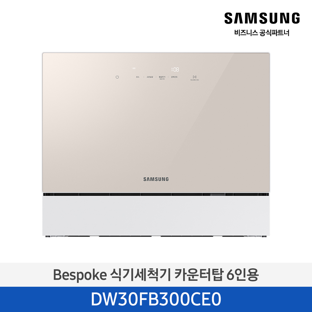 NEW 비스포크 식기세척기 카운터탑 6인용 베이지 DW30FB300CE0