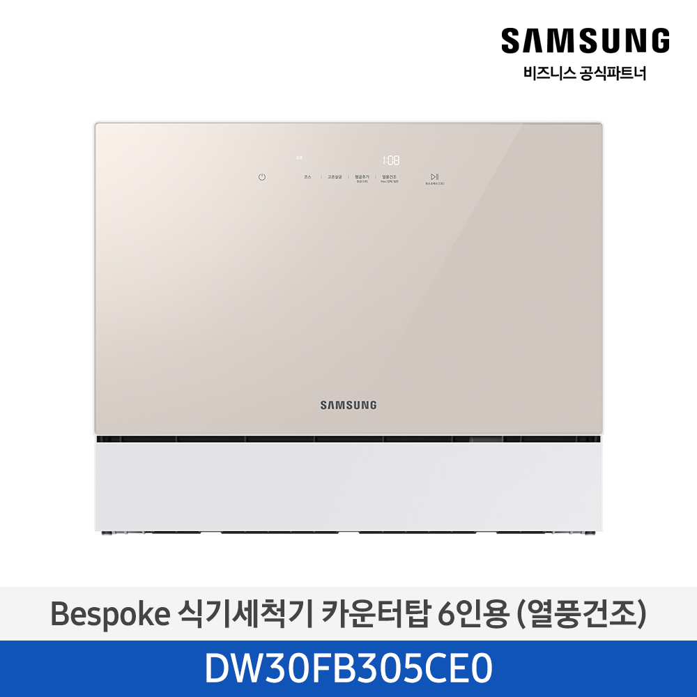 NEW 비스포크 식기세척기 카운터탑 6인용 (열풍건조) 베이지 DW30FB305CE0