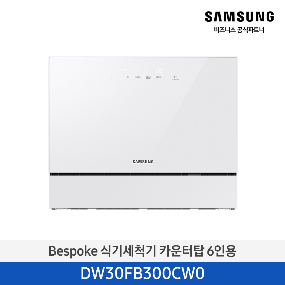 NEW 비스포크 식기세척기 카운터탑 6인용 화이트 DW30FB300CW0