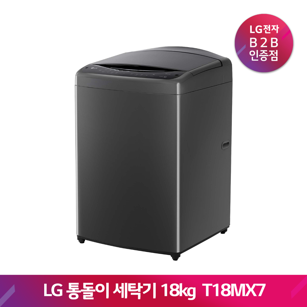 LG 통돌이 세탁기 T18MX7(18kg)