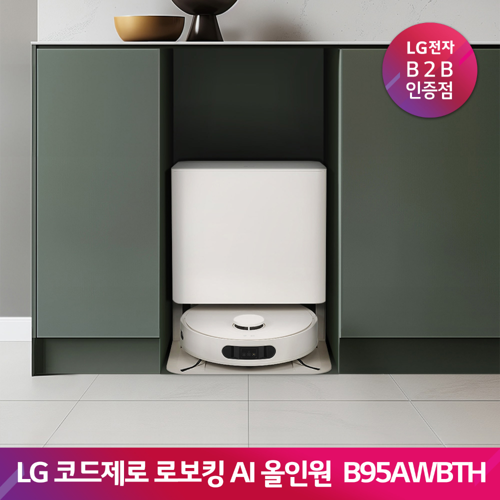 LG 코드제로 로보킹 AI 올인원 B95AWBTH(자동 급배수)