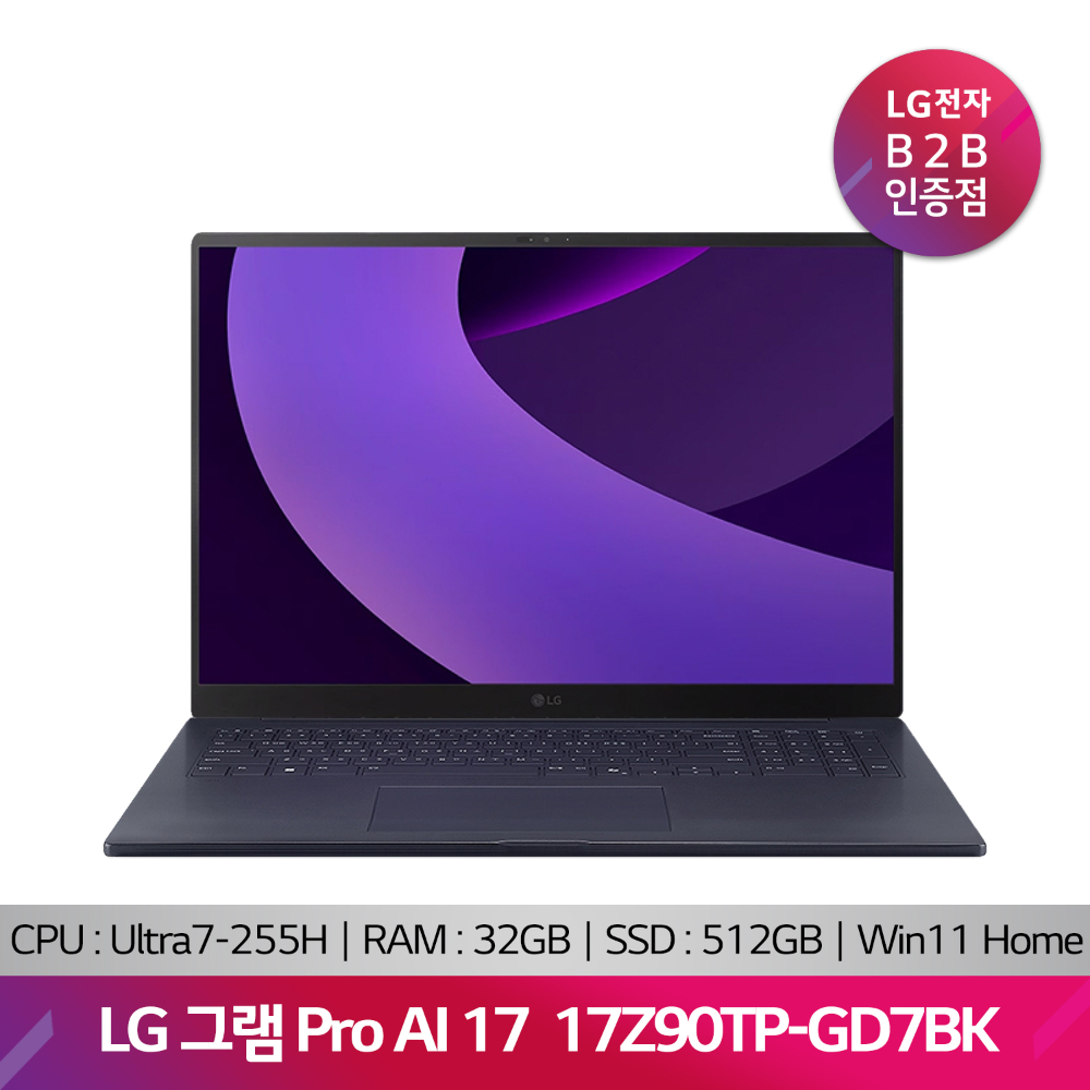LG 그램 Pro AI 17Z90TP-GD7BK(Ultra7-255H/32GB/SSD 512GB/Win11 Home)