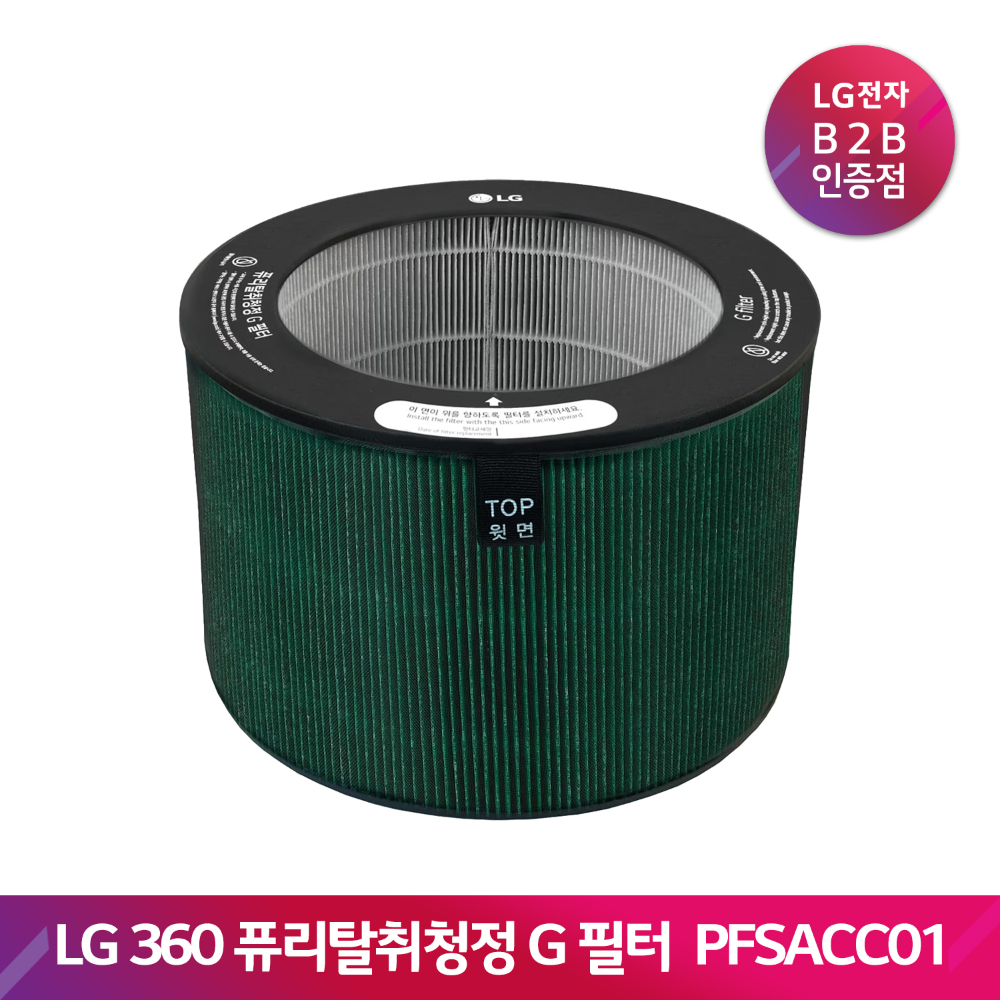 LG 퓨리케어 360 퓨리탈취청정 G 필터 PFSACC01